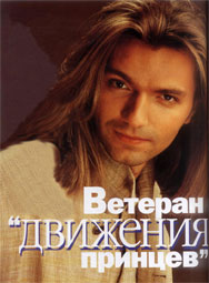 Дмитрий Маликов. 1995 год