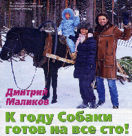 Дмитрий Маликов на отдыхе с женой и дочкой. Карелия, 2005 год