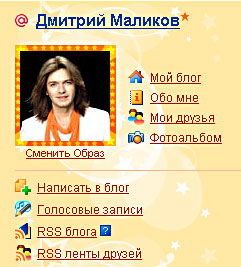 Звездный блог Дмитрия Маликова. 2007 год
