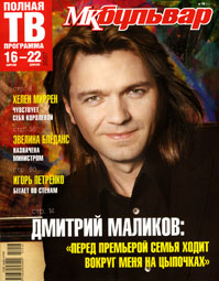 МК-бульвар. №16, 2007 год