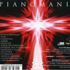 PIANOMANIЯ Дмитрий Маликов 2007