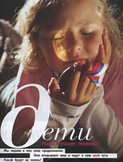 Стефания Маликова. 2006 год