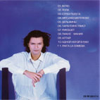 Дмитрий Маликов Альбом 'Страх полёта'. 1997 год